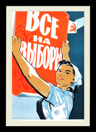 Все на выборы! Оригинальный, советский плакат времен "оттепели"