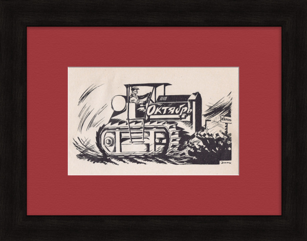 Наш вызов капитализму! Агитационная графика