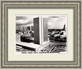 Москва. Здание Совета Экономической Взаимопомощи. Советская фотография ТАСС Москва. Здание Совета Экономической Взаимопомощи. Советская фотография ТАСС
