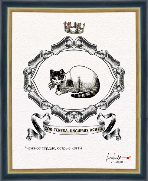 Нежное сердце, острые когти. "Геральдический тотем", авторская серия 