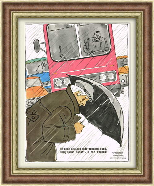 Пересекай дорогу по переходу! Советский плакат