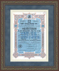 Заем города Москвы, облигация 1909 года