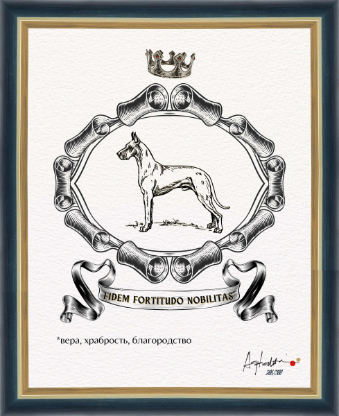 Вера, храбрость, благородство. "Геральдический тотем", авторская серия 