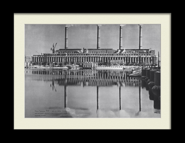 Южно-Уральская ГРЭС – одна из первых тепловых электростанций Урала и Сибири. Редкая, тиражная иллюстрация