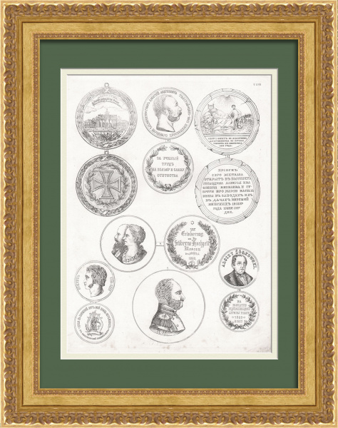 Награды Российской империи: развитие науки, промышленности и военного дела. Редкая, старинная гравюра