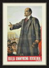 Ленин: победа коммунизма неизбежна! Редкий плакат 1955 года