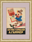 Цветные карандаши фабрики А. Гаммер. Редкая реклама 1928 года