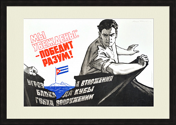 Санкции США против Кубы. Советский, политический плакат