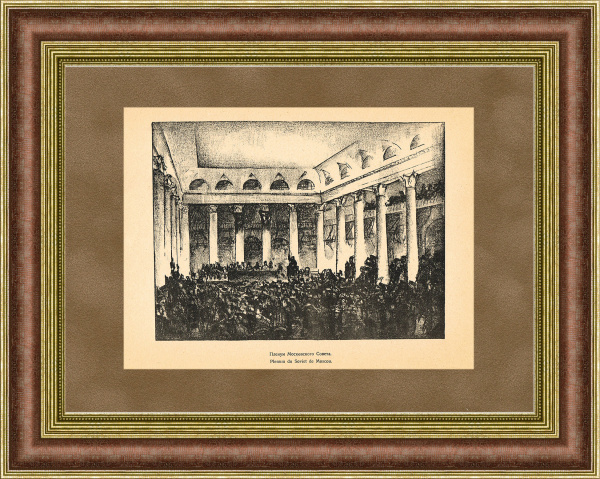 Пленум Московского совета, литография СССР