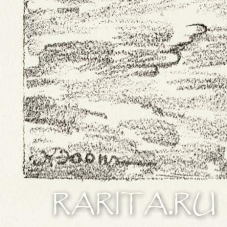 сергиев посад, большая литография юона