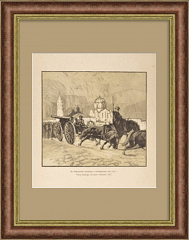 На Калужской площади в октябрьские дни 1917 года. Москва, старинная гравюра На Калужской площади в октябрьские дни 1917 года. Москва, старинная гравюра