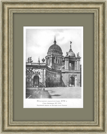 Королевский дворец Stadtschloss в Потсдаме (разрушен в 1945), старинная фототипия