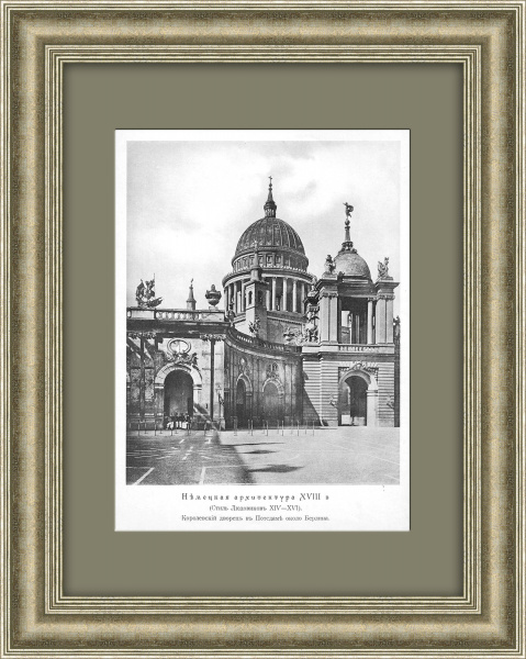 Королевский дворец Stadtschloss в Потсдаме (разрушен в 1945), старинная фототипия Королевский дворец Stadtschloss в Потсдаме (разрушен в 1945), старинная фототипия