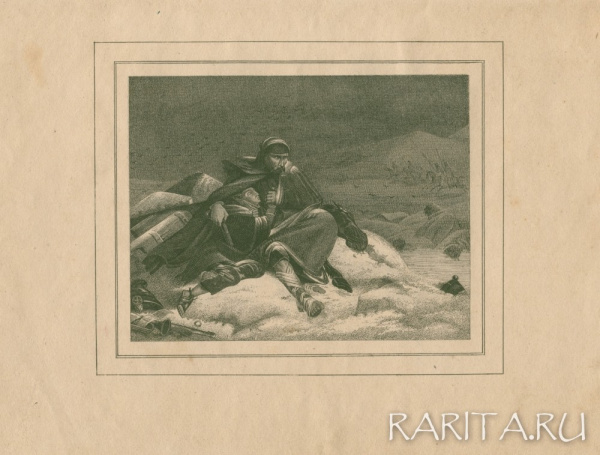 Наполеоновские войны: Раненные воины на заснеженном бранном поле