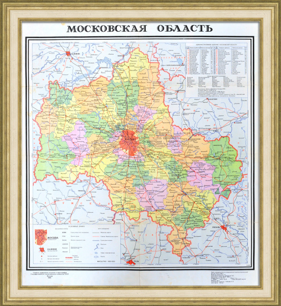 Карта Московской области 1965 года с путями сообщения