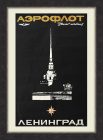"Аэрофлот", белые ночи Ленинграда. Рекламный плакат СССР