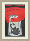 Пьянству - бой! Советский антиалкогольный плакат