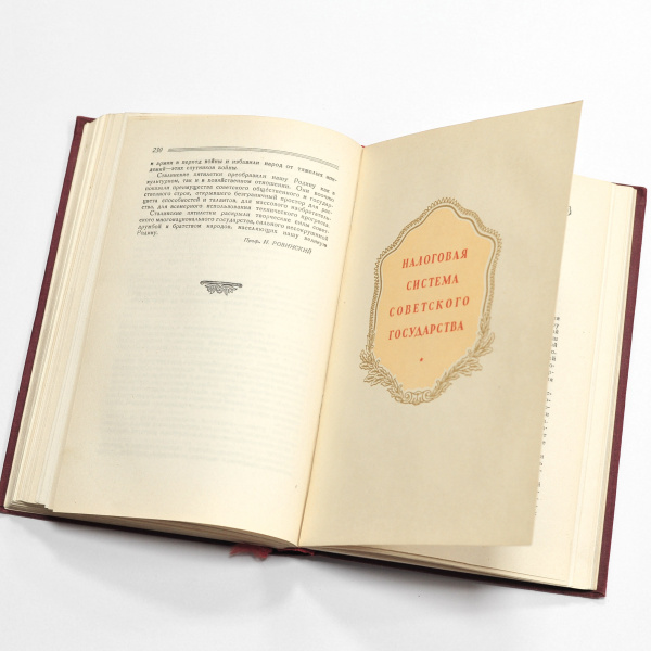 финансы ссср за 30 лет. антикварная книга 1947 года