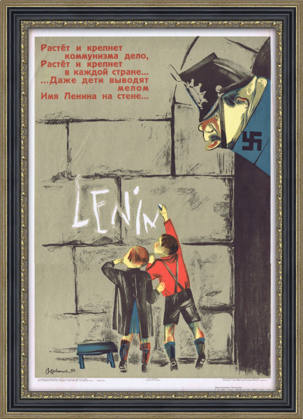 Растет и крепнет коммунизма дело! Плакат СССР 1969 года