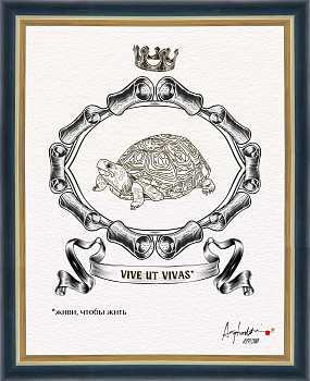 Живи, чтобы жить. "Геральдический тотем", авторская серия 