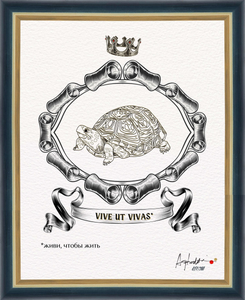 Живи, чтобы жить. "Геральдический тотем", авторская серия 