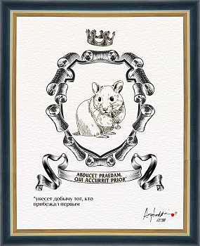 Унесет добычу тот, кто прибежал первым. "Геральдический тотем", авторская серия 