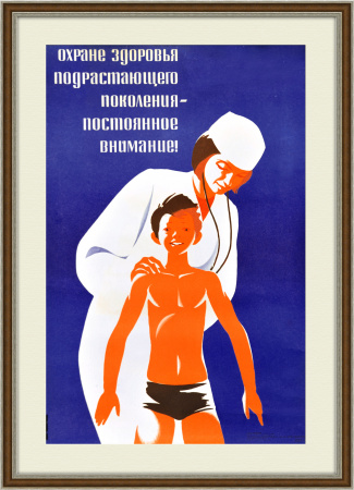 Охране здоровья подрастающего поколения - постоянное внимание! Большой советский плакат
