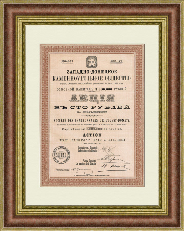 Акция Западно-Донецкого каменноугольного общества, 1913 год