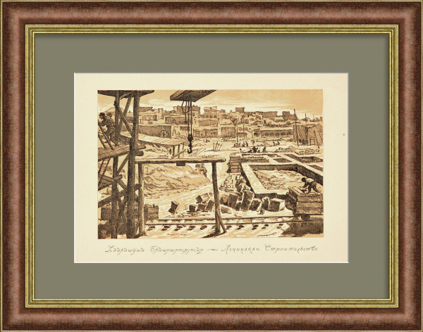 Строительство в Ленинакане, Армения. Редкая автолитография 1927 года Строительство в Ленинакане, Армения. Редкая автолитография 1927 года