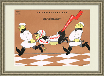 Четвертая операция для Гитлера. Советский сатирический плакат