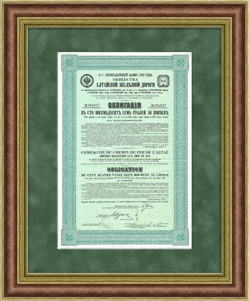 Облигация Общества Алтайской железной дороги 1912 г.