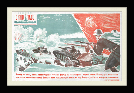 Вперед на врага, воины ленинградского фронта! Окно ТАСС, редкий плакат 1943 года
