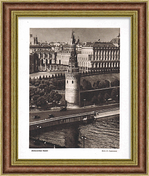 Московский Кремль, Водовзводная башня, 1947 г.  Московский Кремль, Водовзводная башня, 1947 г.