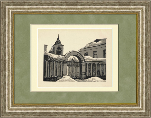 Ворота дома Селезнева, Хрущевский переулок. Оригинальная гравюра И.Н. Павлова из цикла "Московские дворики"