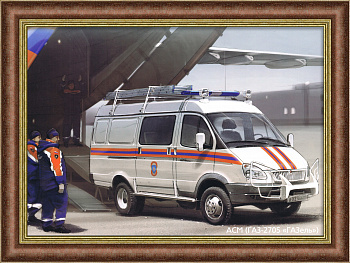 Автотранспорт МЧС: АСМ (ГАЗ-2705 "ГАЗель"). Плакат