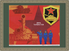 День танкиста, советский плакат
