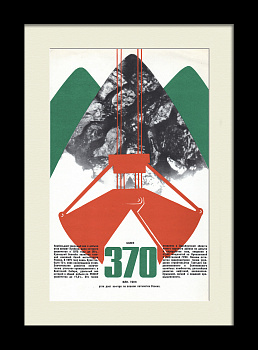 Добыча угля в СССР. Советский плакат