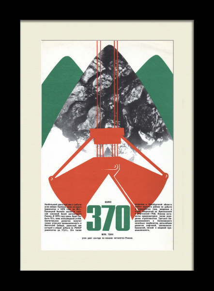 Добыча угля в СССР. Советский плакат Добыча угля в СССР. Советский плакат