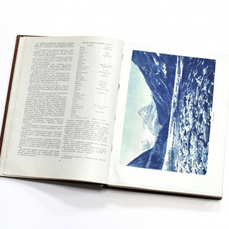 курорты ссср. антикварная книга 1951 года