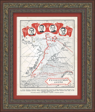 Освоение Арктики в 1937 году, карта советского периода