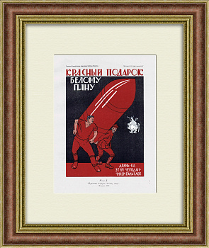 Гражданская война: красный подарок белому пану. Миниатюрная копия плаката 1949 года
