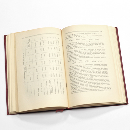 финансы ссср за 30 лет. антикварная книга 1947 года