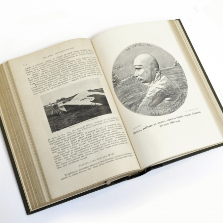 промышленность и техника. 11 томов. редкость