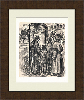 Декрет о создании милиции. Редкая, старинная гравюра