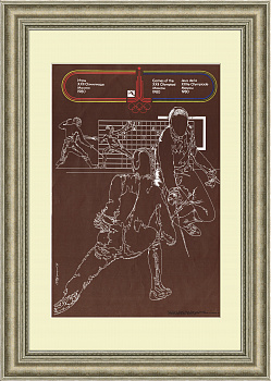 Фехтование. Советский плакат к Олимпиаде 1980 года