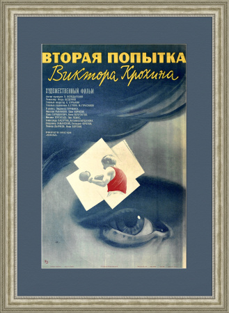 Бокс, большая киноафиша СССР