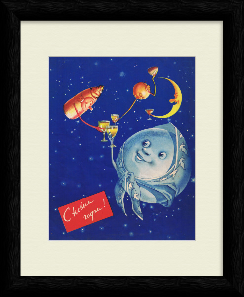 С Новым годом! Советские достижения в космосе, плакат