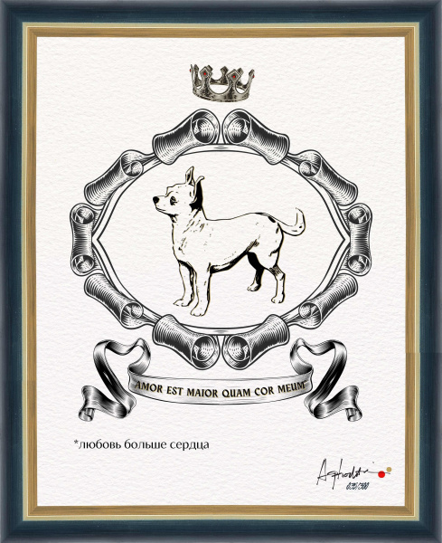 Любовь больше сердца. "Геральдический тотем", авторская серия 
