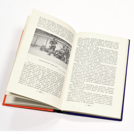 играет цска. советский хоккей, старинное издание