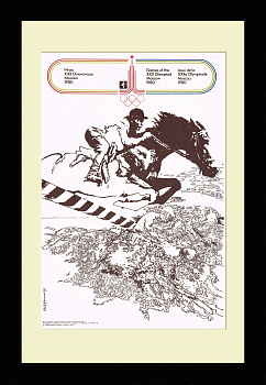 Конный спорт. Советский плакат к Олимпиаде 1980 года